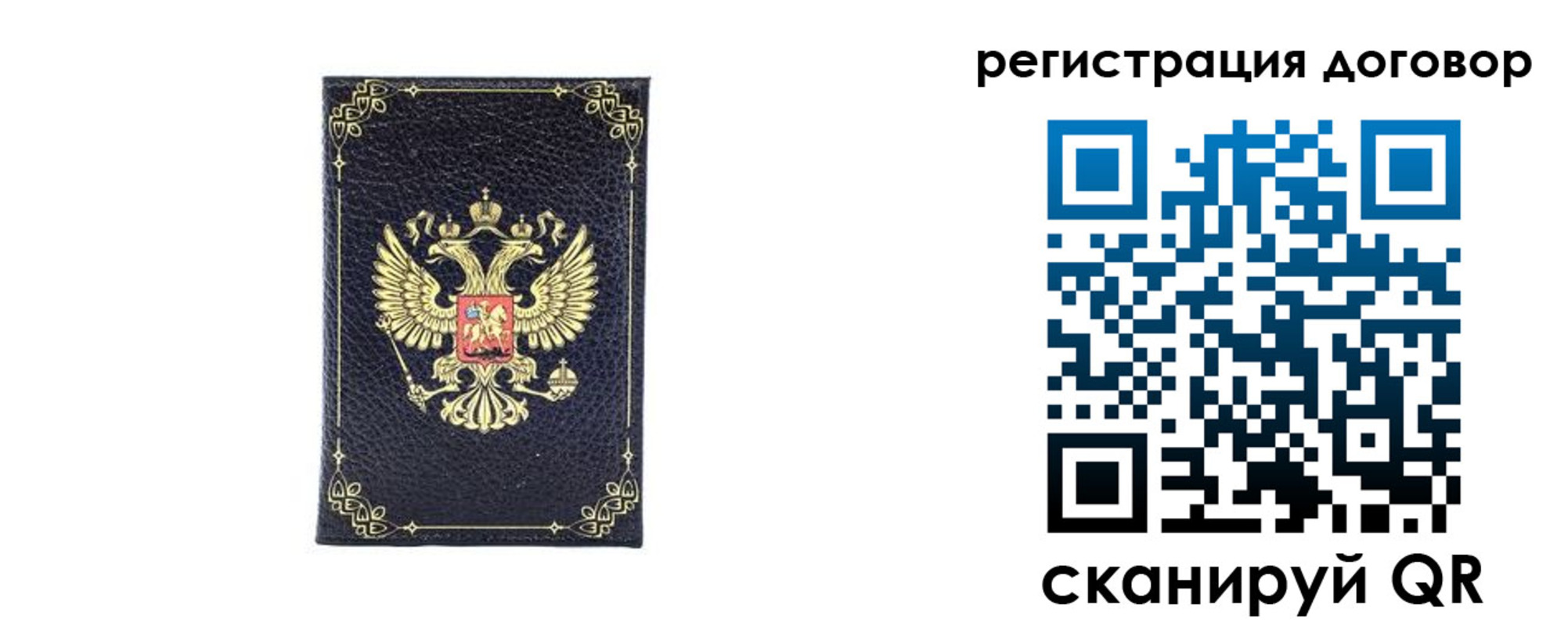 миграционный учет в Красном Сулине