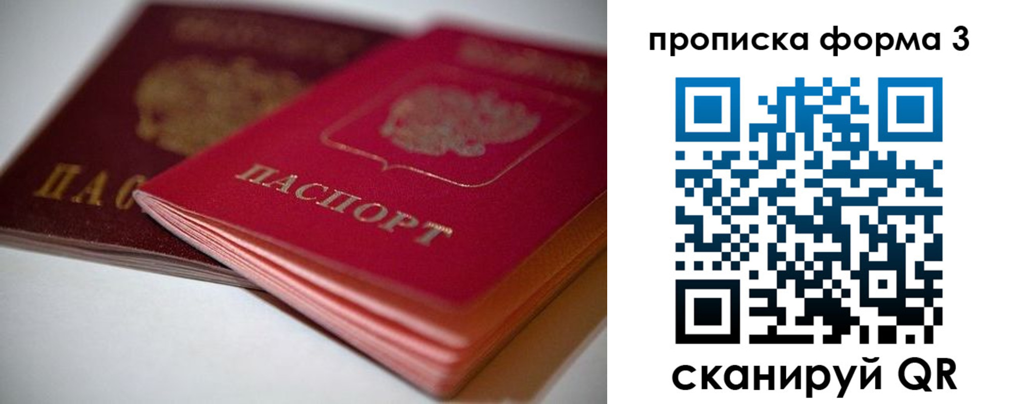 временная регистрация надежно в Красном Сулине