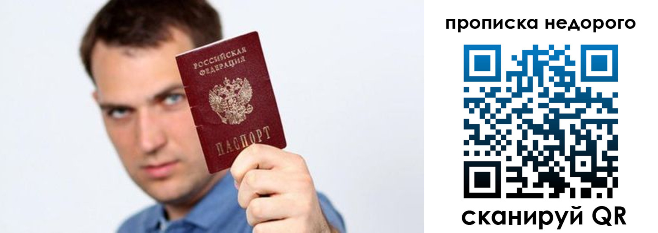 временная регистрация в квартире в Красном Сулине