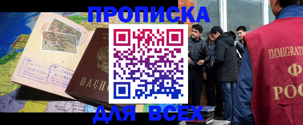 прописка законно в Красном Сулине